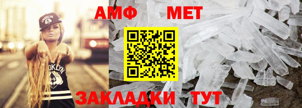 АМФЕТАМИН Розовый Сергиев Посад