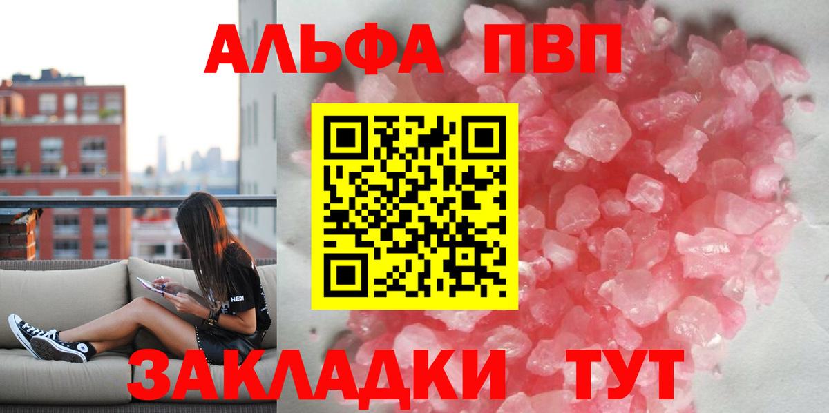 закладки  Вход с VPN  APVP кристаллы  Сергиев Посад  Alpha PVP СК КРИС 