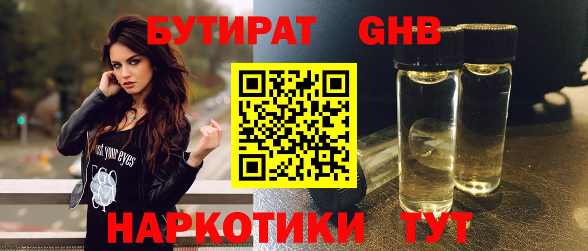 Сергиев Посад  Бутират вода  Вход с VPN 