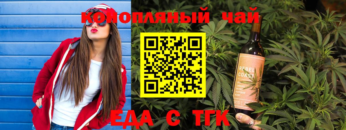 Сергиев Посад  Еда ТГК конопля  Вход с VPN 