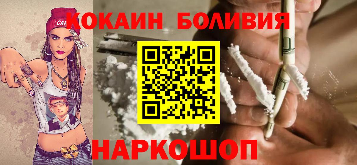 Cocaine 99%  КОКАИН  Сергиев Посад  Вход с VPN  COCAIN Колумбийский 