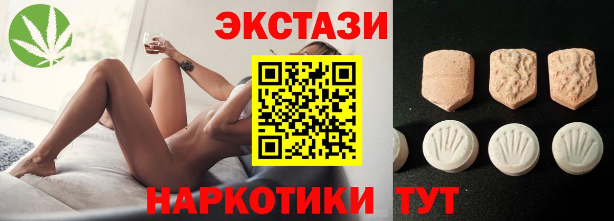 Ecstasy ешки  Вход с VPN  Сергиев Посад  Ecstasy диски 