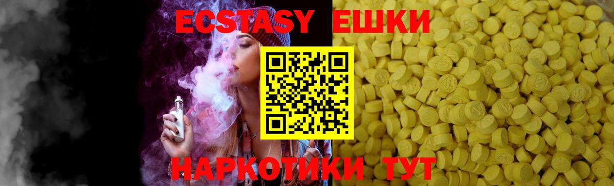 Ecstasy 280 MDMA Сергиев Посад