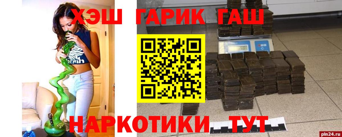 Гашиш 40% ТГК  ГАШИШ Изолятор  Сергиев Посад  Вход с VPN 