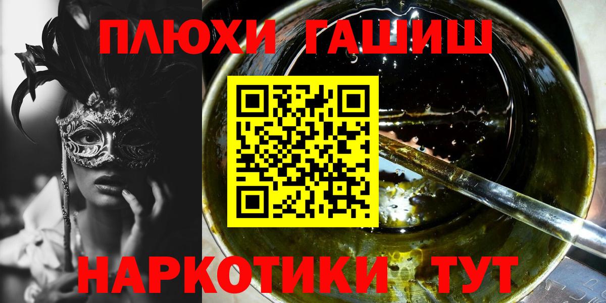 ГАШ гашик Сергиев Посад