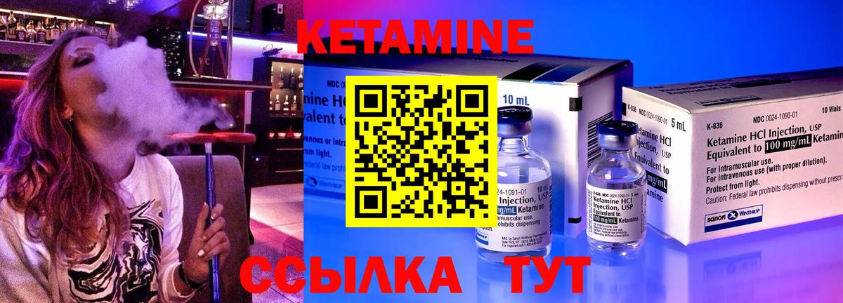 КЕТАМИН ketamine Сергиев Посад
