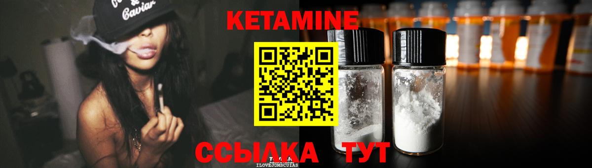 Сергиев Посад  Кетамин VHQ  Вход с VPN 