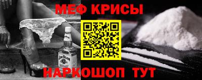 прущие крисы Донецк