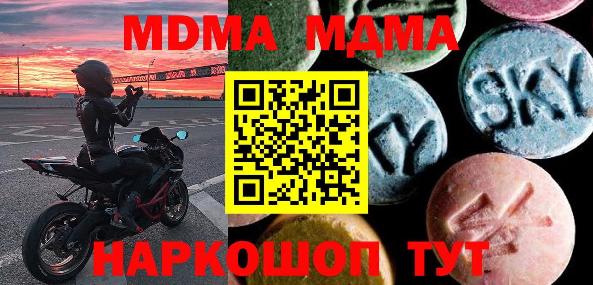 Сергиев Посад  MDMA VHQ  Вход с VPN 