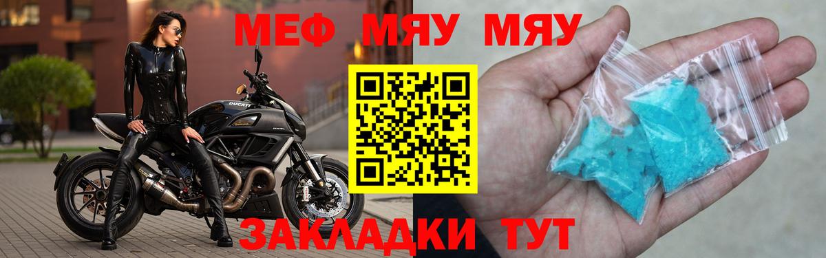 МЕФ  МЯУ-МЯУ  Вход с VPN  МЯУ-МЯУ VHQ  Сергиев Посад 