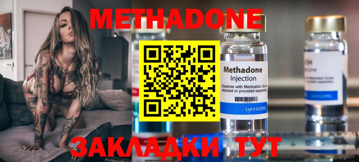 Сергиев Посад  МЕТАДОН methadone  МЕТАДОН белоснежный  omg онион  Вход с VPN 