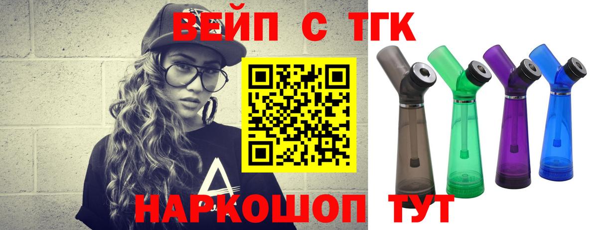 Дистиллят ТГК гашишное масло Сергиев Посад