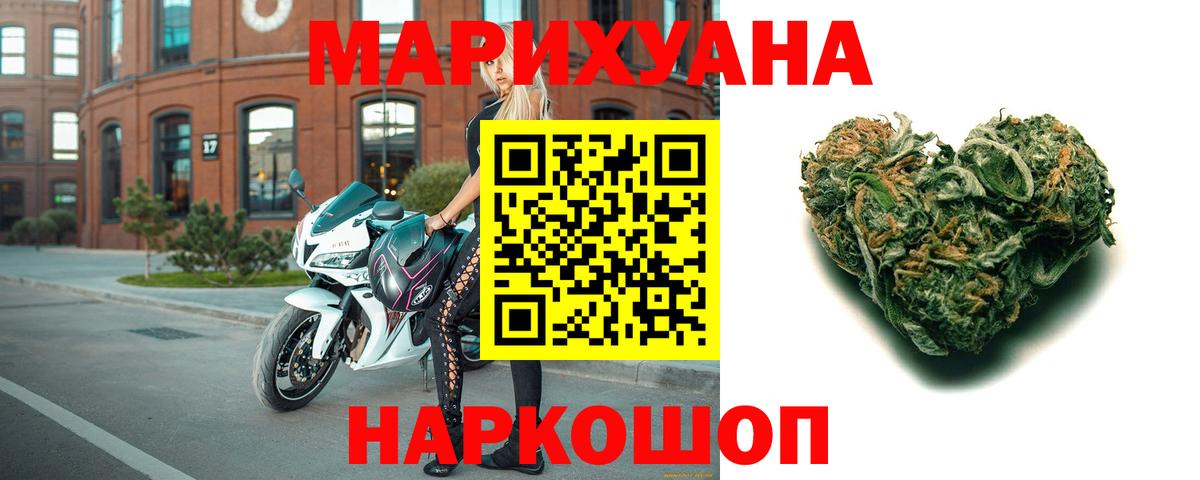 МАРИХУАНА тримм Сергиев Посад