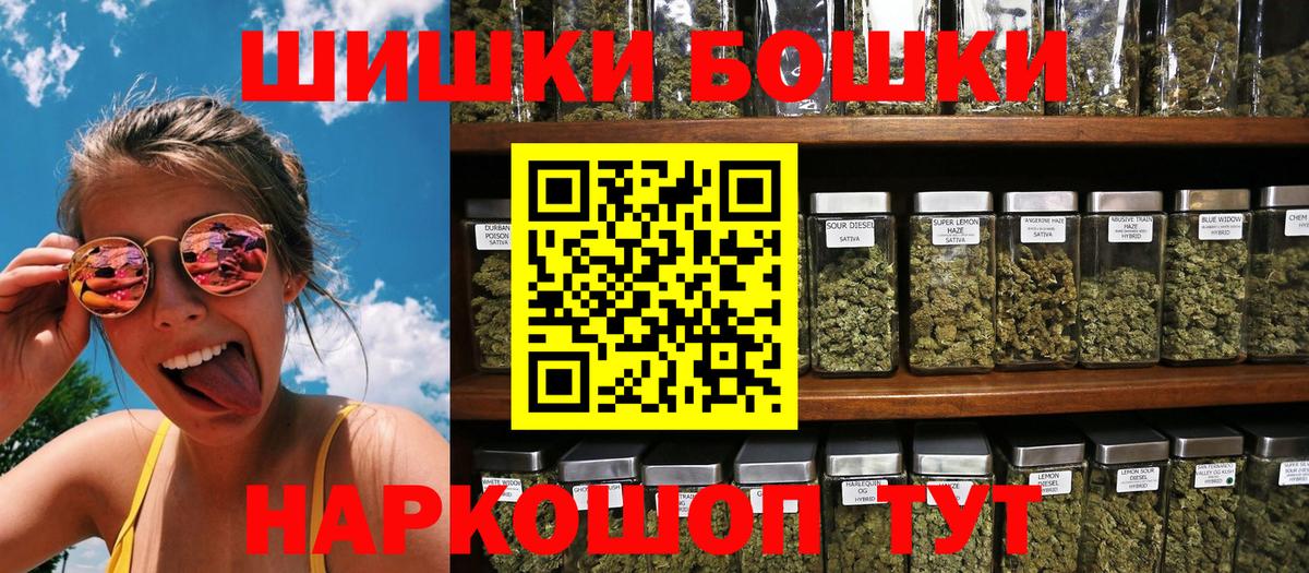 МАРИХУАНА гибрид  Марихуана THC 21%  Сергиев Посад  Конопля тримм  Вход с VPN 